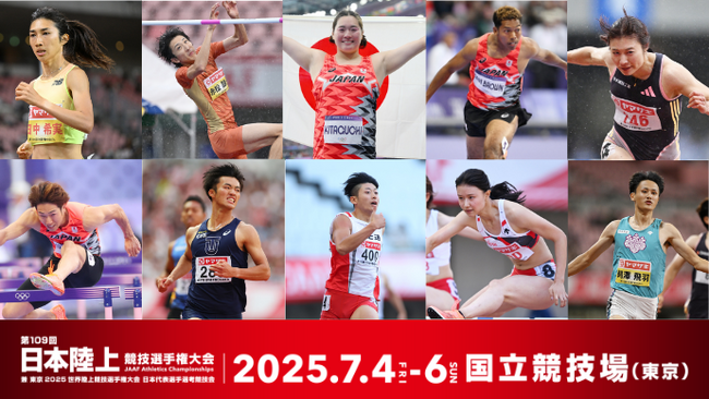 【日本選手権】エントリーリスト（暫定版）・競技日程公開 女子やり投・北口榛花、男子100m・サニブラウン アブデルハキーム、女子1500m／5000m・田中希実がエントリー！
