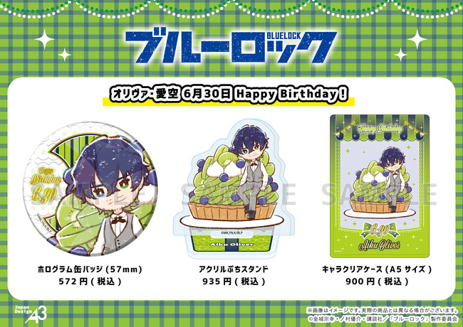 TVアニメ『ブルーロック』より「お誕生日記念グッズシリーズ」の新作が発売！　オリヴァ・愛空のお誕生日をお祝いするGraffArtを使用したグッズが登場!!