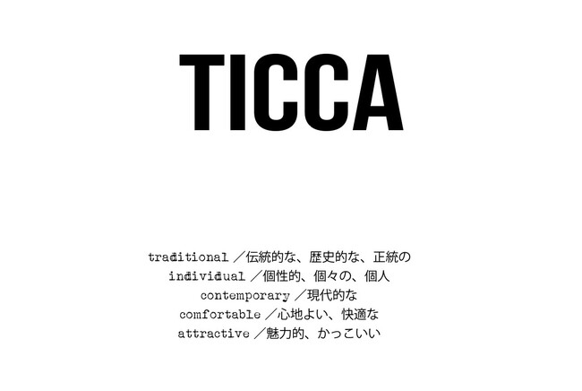 【TICCA】2025年秋冬コレクションを発表。～ Behind the story at TICCA ～ TICCAの服が生まれるまでに関わる、すべての手、心、そして想いに感謝を込めて。