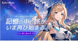 『キングスレイド』のIPをMasangsoft（マサンソフト）が取得、再リリースおよびPC版展開を発表