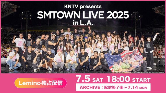 東方神起、SUPER JUNIOR、NCT DREAM、aespaら出演　KNTV presents「SMTOWN LIVE 2025 in. L.A.」をLeminoで独占配信決定！
