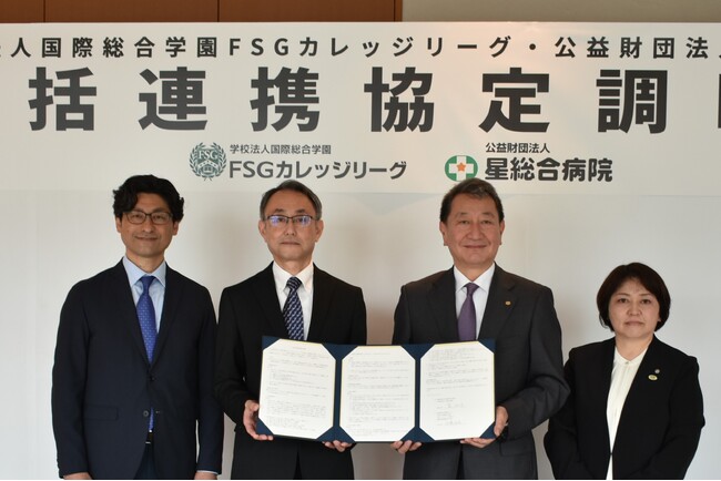 地域のWell-being実現へFSGカレッジリーグ×星総合病院が包括連携協定を締結！
