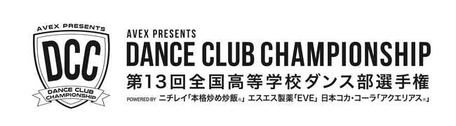 EVE（イブ）が「第13回全国高等学校ダンス部選手権」メインスポンサーに就任！ この夏、すべての力を出しきれるよう、全国のダンス部を応援！
