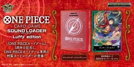 ONE PIECEカードゲーム サウンドローダー ルフィエディション ONE PIECEカードゲーム サウンドローダー ルフィエディション