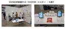 「2025NEW環境展」での展示の様子