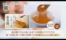和菓子の「あわしま堂」の至福とろけるわらび餅が「プレミアムライフ～バズるの泉～」にて6月25日よりTV放映