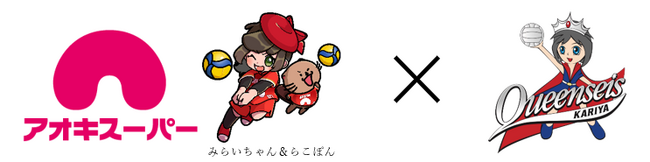 女子バレーボールチーム『クインシーズ刈谷』とオフィシャルパートナー契約を締結