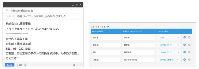 kintoneとWebフォームを自動連携するサービス「DataSyncer フォーム to kintone」を提供開始