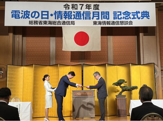【鳥羽商船高専】令和7年度「電波の日」東海総合通信局長表彰を受賞