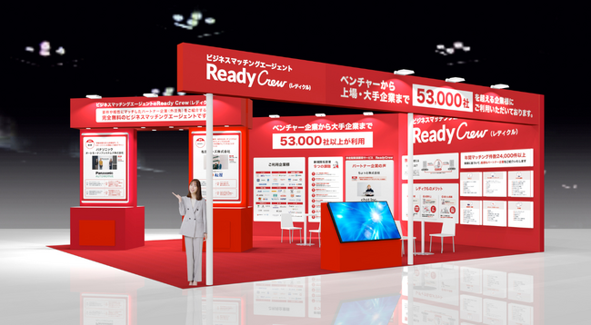 レディクル運営のフロンティア「コンテンツ東京2025」内「広告クリエイティブ・マーケティングEXPO」に出展