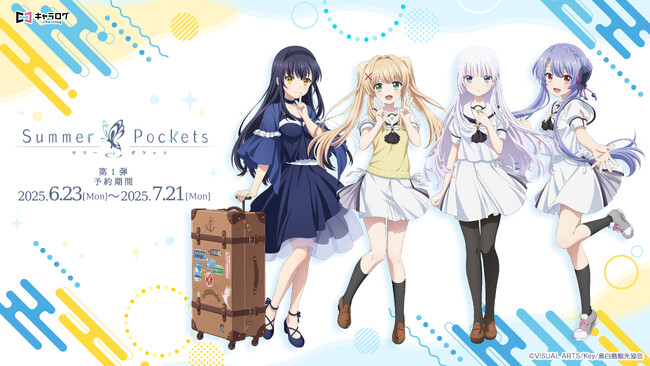 TVアニメ『Summer Pockets』より、版権イラストを使用したオリジナルグッズが発売決定！