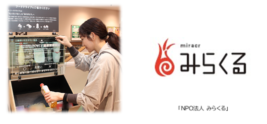 マルエツの「フードドライブ」活動 新たに亀有店でスタート活動店舗は125店舗に拡大