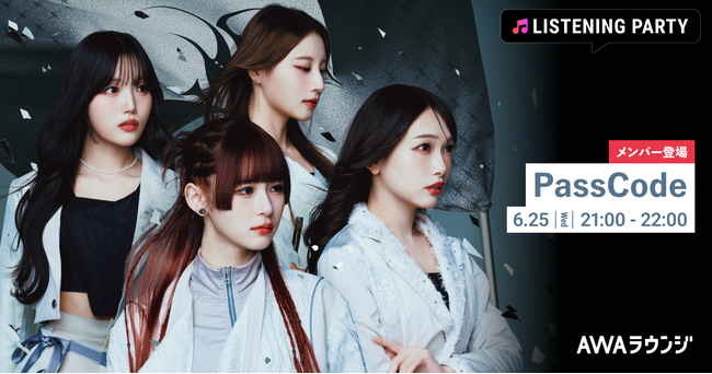 4th Album『INSIGNIA』リリース記念！「PassCode」のメンバーが生出演するリスニングパーティーをAWAラウンジで開催