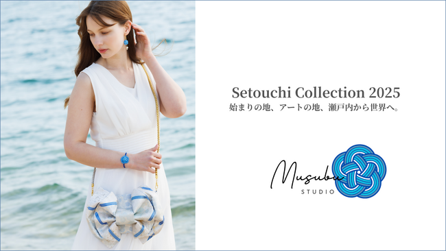 唯一無二のサステナブルラグジュアリーブランド「Musubu STUDIO」、
