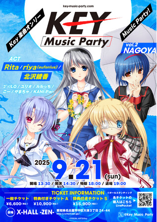 大好評を博したKeyファンに贈るスペシャル音楽イベント「Key Music Party」が名古屋で第2回目開催決定！【開催日】2025年9月21日(日)【開催時間】13:30～19:00