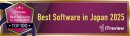 ITreview Best Software in Japan 2025