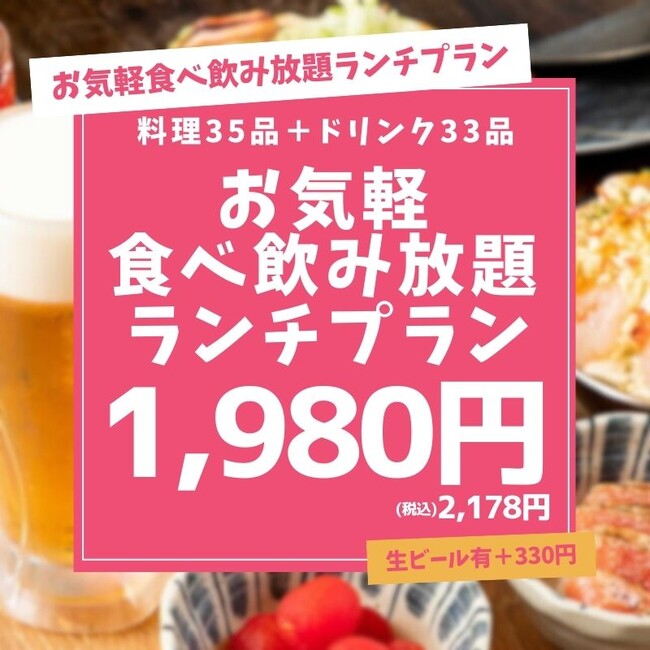 【もんじゃ酒場だしや】全店で、ランチ限定「食べ飲み放題」プランがパワーアップ！