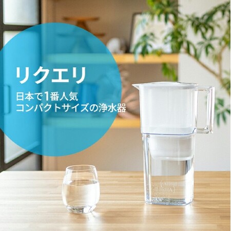 ＜新店オープン情報＞ドイツで生まれた浄水器の世界的ブランドBRITA（ブリタ）公式がQoo10に登場！
