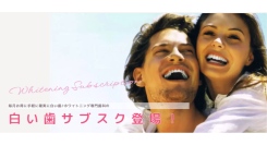 ホワイトニング専門歯科「ホワイトマイスター東京銀座院」が定額制ホワイトニングサービスを2025年6月25日より開始