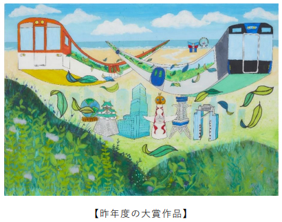 ぼくとわたしの阪神電車＆【120周年企画】オリジナルヘッドマーク みんなの絵を大募集！