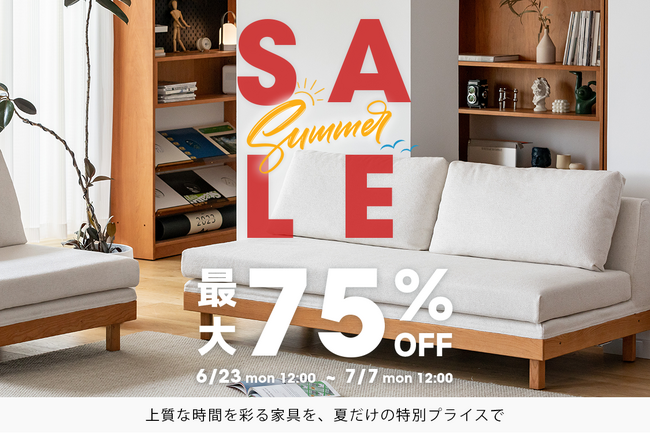 この夏だけの特別価格！最大75％OFF、CAGUUU「サマーセール」が6月23日よりスタート！
