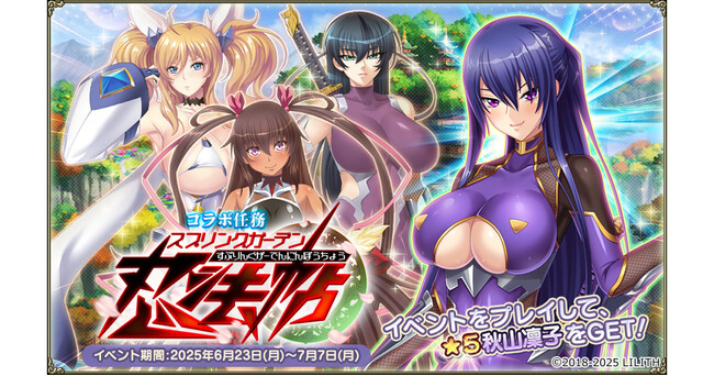 DMM GAMES『FLOWER KNIGHT GIRL』6月23日アップデート実施！新イベント「スプリングガーデン忍法帖」開催！