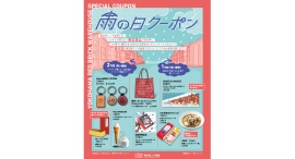 横浜赤レンガ倉庫で「雨の日クーポン」キャンペーン開催！＜6/21(土)～7/21(月・祝)の期間限定＞