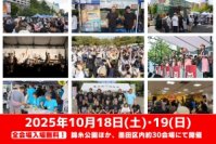 10月18日(土)・19日(日)に開催される『すみだストリートジャズフェスティバル 2025』のヘッドライナーとして竜馬四重奏と昨年に引き続きDream Session For Futureの出演が決定！