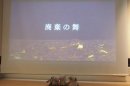 2作目「廃棄の舞」 2作目「廃棄の舞」