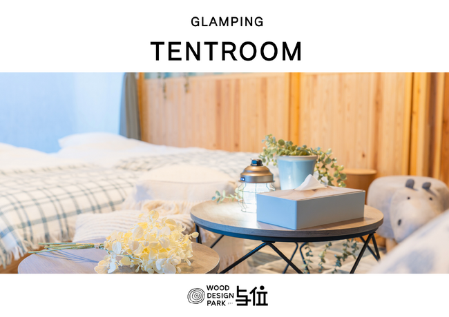 【兵庫県宍粟市】ご宿泊者様必見！“ホテル並みの快適さ”で満喫するグランピングテントが夏季予約受付中