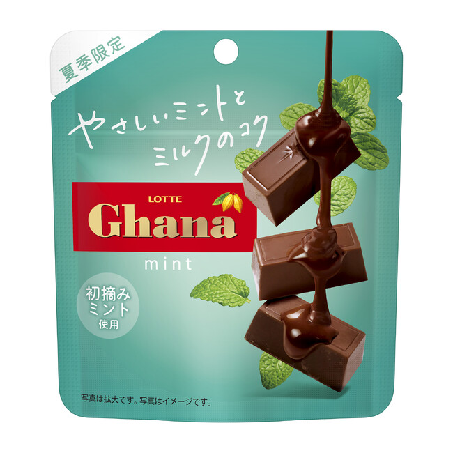 ミント研究70年のロッテから「本気のチョコミント」登場！『ガーナミントチョコレート』2025年7月1日（火）全国(コンビニエンスストア・駅売店限定)で発売