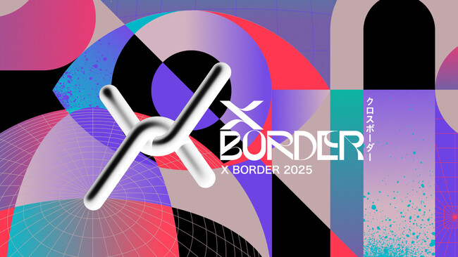 「X BORDER 2025」を7/20沖縄にて初開催!