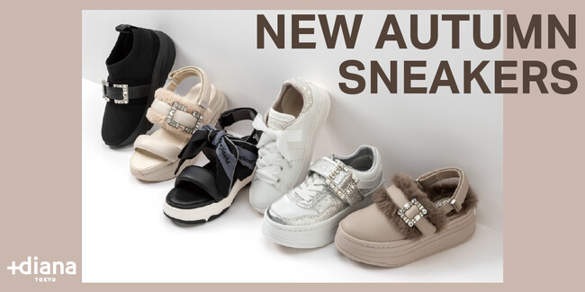【プラスダイアナ】秋を先取り！NEW AUTUMN SNEAKERS