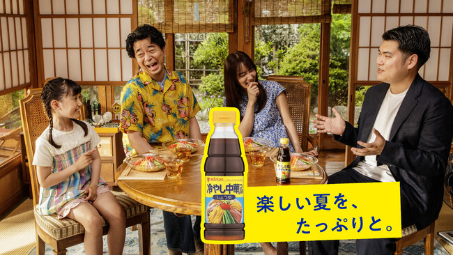 よゐこ有野さん、黒木ひかりさんらが、「冷やし中華のつゆ」で鈴木ジェロニモさんの“説明”に挑戦