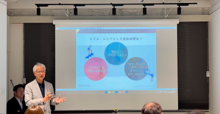「(株)ベテラン新卒市場」と提携~株式会社ライフシフトは「ベテラン新卒 Day1 アカデミー」を開講~大企業ベテラン人材の“ネクストキャリア”を支援