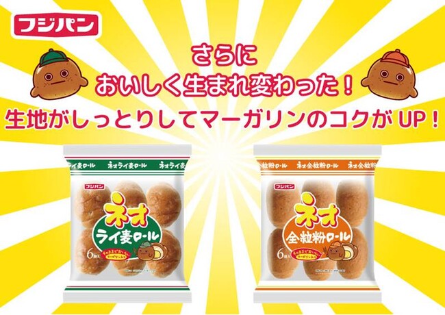 「ネオバタ総選挙」での無念をバネに！？『ネオ全粒粉ロール』『ネオライ麦ロール』進化して再登場