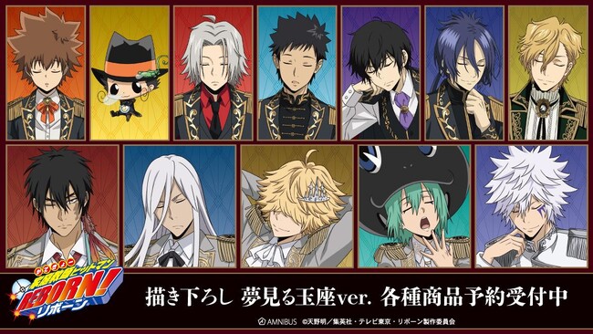 『家庭教師ヒットマンREBORN!』の描き下ろし 夢見る玉座ver. トレーディングアクリルマスコットなどの受注を開始！！アニメ・漫画のオリジナルグッズを販売する「AMNIBUS」にて