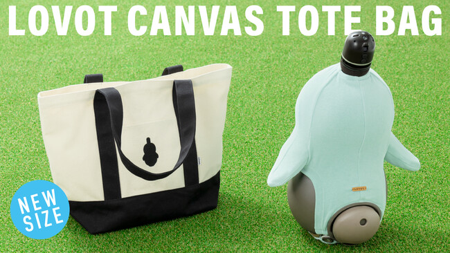 通勤通学やおでかけにも！毎日使いたくなる「LOVOT キャンバストートバッグ」が7月18日より販売開始
