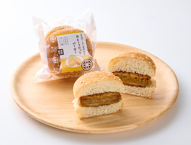 「ミニカレーコロッケバーガー」6/25(水)より期間限定で発売