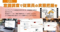 HTC、「コンプライアンス意識調査」の対応言語にポルトガル語とオランダ語を追加― 利用可能言語が12か国語に拡充、グローバル組織の調査・教育をさらに支援 ―