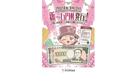 「第44回 信用金庫PRコンクール」にて「しぶさわくん城北信用金庫ジャック」が最優秀賞を受賞 「第44回 信用金庫PRコンクール」にて「しぶさわくん城北信用金庫ジャック」が最優秀賞を受賞