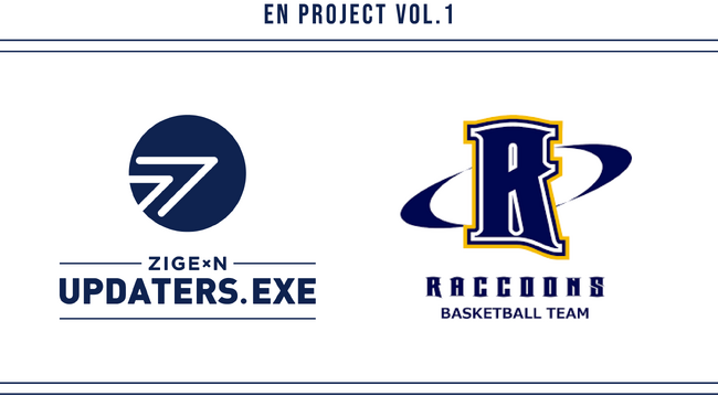 じげんがオーナーを務める、3x3（3人制バスケットボール）プロチーム「ZIGExN UPDATERS.EXE」 バスケットボールを通じた地域貢献活動、「EN プロジェクト」が始動