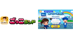 子ども向け社会体験アプリ『ごっこランド』にタカラスタンダードの新ゲーム「なやみ かいけつ！ホーローキッチン」が6月24日より登場！