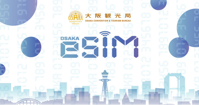 大阪を訪れる観光客へ快適な通信環境を提供する「Osaka eSIM」において提供ラインアップを拡大