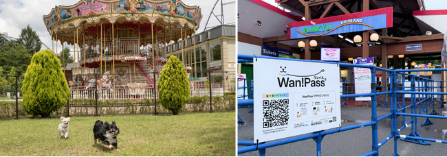 【富士急ハイランド】スマホひとつで愛犬とスマート入園！“わんちゃんとのお出かけ支援アプリ”「Wan!Pass（ワンパス）」を導入～飼い主交流イベントの主催者募集も開始～