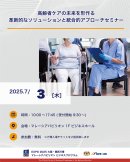 7/3 商談会開催概要 7/3 商談会開催概要