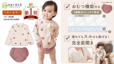 Amazonベビー水着部門ベストセラー1位獲得*「オムツ機能＆着脱らくらく」でヒット中！ケラッタのベビー水着　高騰する「使い捨て水遊び用オムツ」に悩む子育て世代の救世主