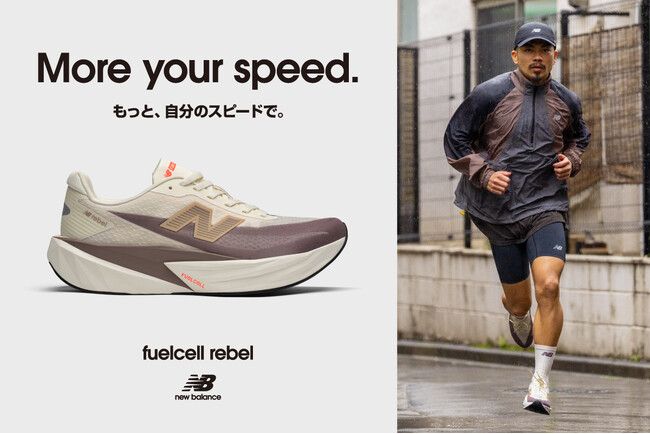 ニューバランス「FuelCell Rebel v5」が登場 極限まで研ぎ澄まされた“軽量性”とスピードが上がるほど弾む”反発性”を実現
