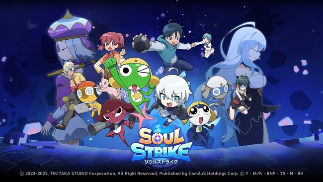 『ソウルストライク』、人気アニメ『ケロロ軍曹』とコラボ開催!