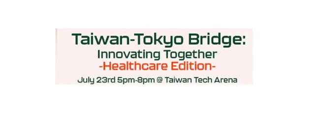 「Taiwan-Tokyo Bridge: Innovating Together -Healthcare Edition-」セミナーの開催について